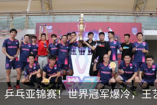 乒乓亚锦赛！世界冠军爆冷，王艺迪剃光头，蒯曼逆转，陈熠丢局