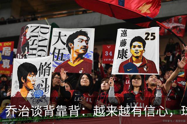 乔治谈背靠背：越来越有信心，球队会谨慎