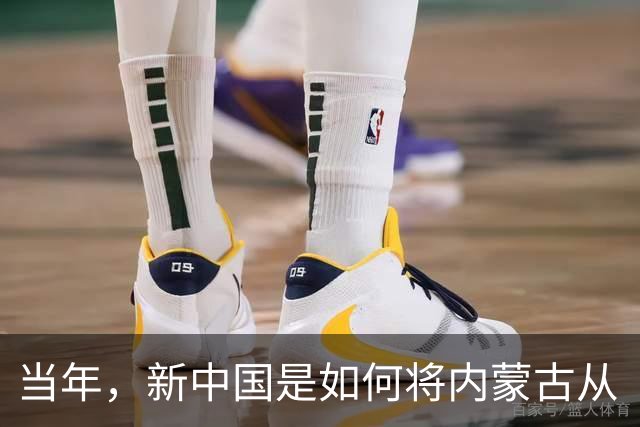 当年，新中国是如何将内蒙古从“梅毒王国”里解救出来的？