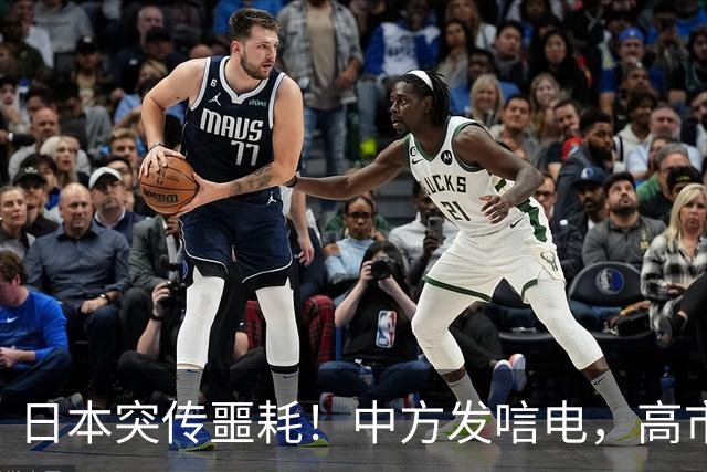 日本突传噩耗！中方发唁电，高市一句 “紧张”，暴露自身最大恐