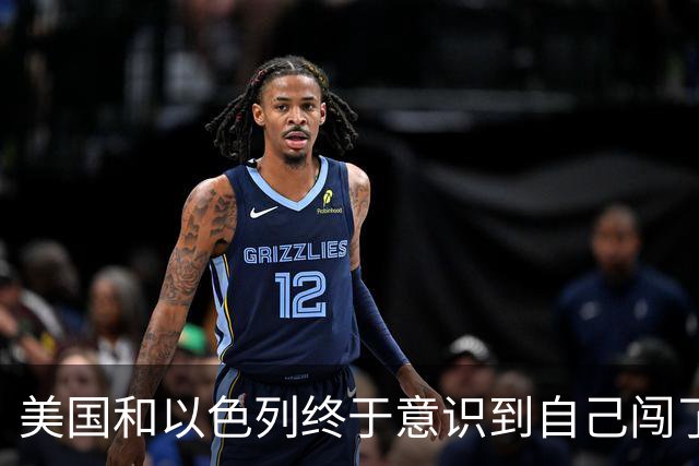 美国和以色列终于意识到自己闯了多大的祸：你可以轰炸伊朗，也能打击伊朗的石油设施，但不能把斩首哈梅内伊当成结束战争的捷径。
