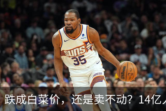 跌成白菜价，还是卖不动？14亿人输给3亿美国人，电视究竟怎么了