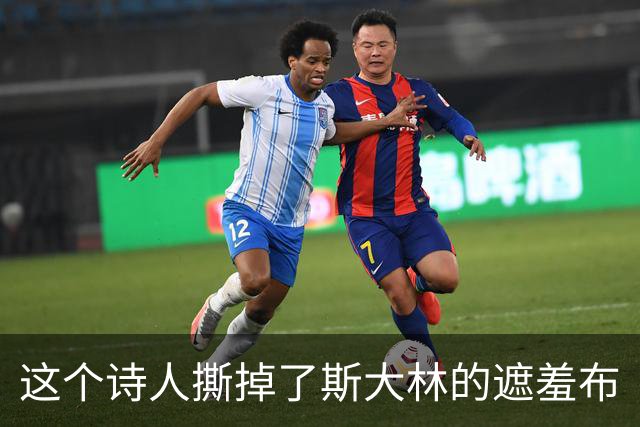 这个诗人撕掉了斯大林的遮羞布