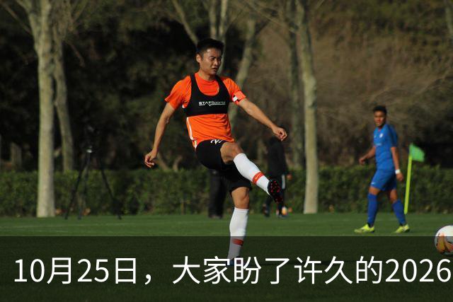 10月25日，大家盼了许久的2026年退休人员基本养老金不涨了吗？