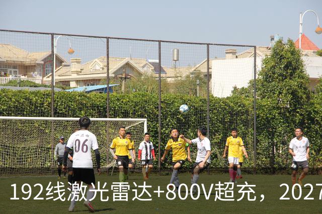192线激光雷达+800V超充，2027款阿尔法T5，中型SUV新卷王